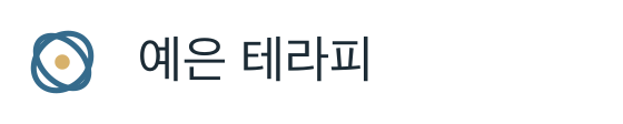 예은 테라피